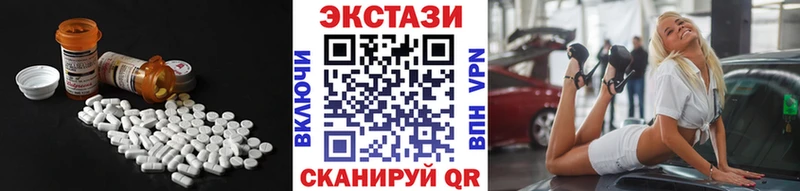 Ecstasy круглые закладки Омутнинск