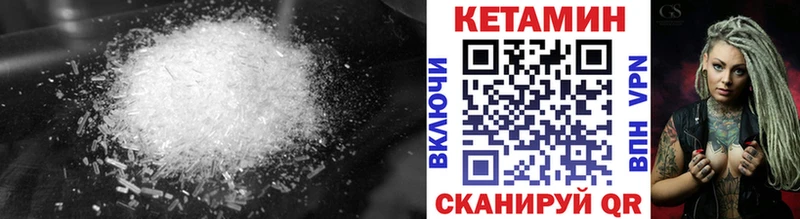 КЕТАМИН VHQ  Омутнинск 